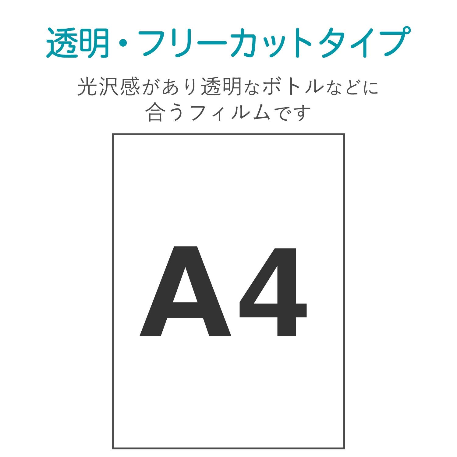 Amazon.co.jp: ELECOM フリーラベル(光沢フィルム:A4サイズ 5枚入り Amazon.co.jp: ELECOM フリーラベル(光沢フィルム:A4サイズ 5枚入り