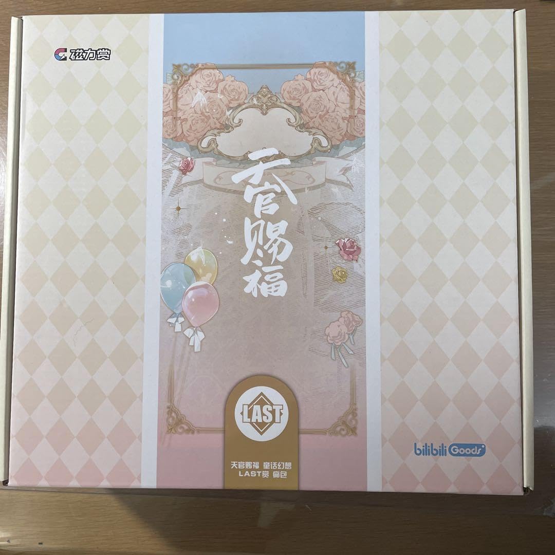 天官賜福　くじ　ラストワン賞 Amazon.co.jp: 天官賜福 磁力賞 くじ ラストワン ラスト賞 痛