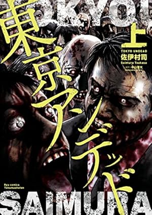 アポカリプスの砦 1〜10巻　全巻初版　帯付き コミック全巻セット・まとめ買い】アポカリプスの砦(全10巻)セット