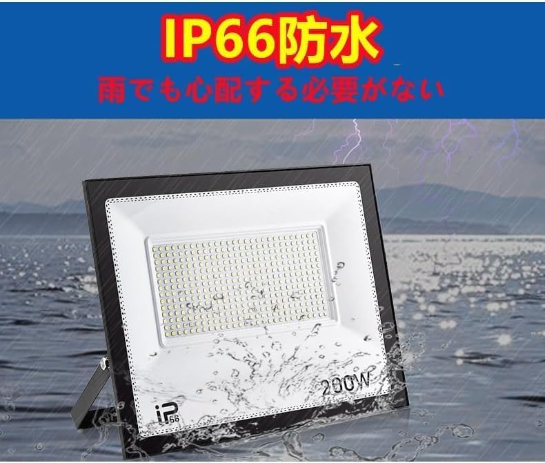 Amazon.co.jp: 【5台】200W IP66防水 LED 投光器 作業灯26000LM 100V