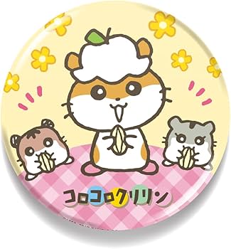 Amazon | LCB-323 コロコロクリリン サンリオ懐かしいシリーズ 76mm 缶