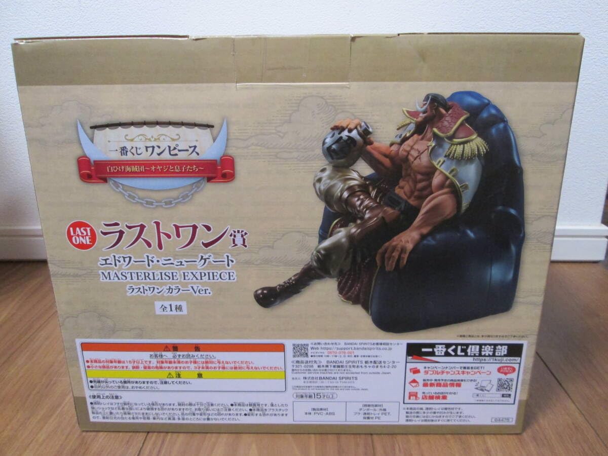 Amazon | 一番くじ ワンピース ラストワン賞 エドワード ニューゲート