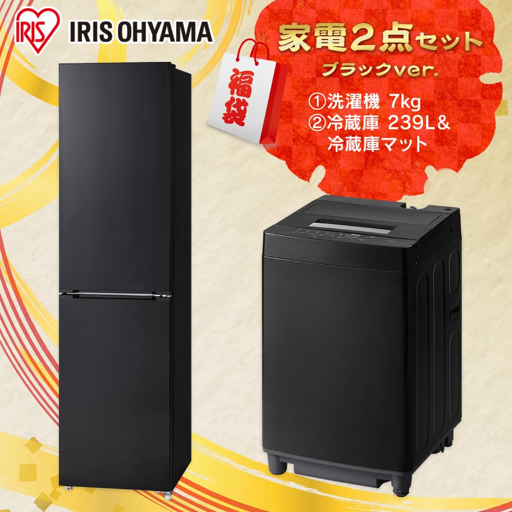 【福岡市限定】冷蔵庫 アイリス 2025年 170L 【安心の3ヶ月保証】 福岡市限定】冷蔵庫 アイリス 2025年 170L 【安心の3ヶ月保証】 【公式