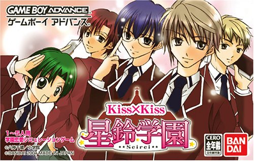 ゲームボーイアドバンス - 星鈴学園 ゲームボーイアドバンス カセット Amazon | Kiss X Kiss 星鈴学園 | ゲームソフト