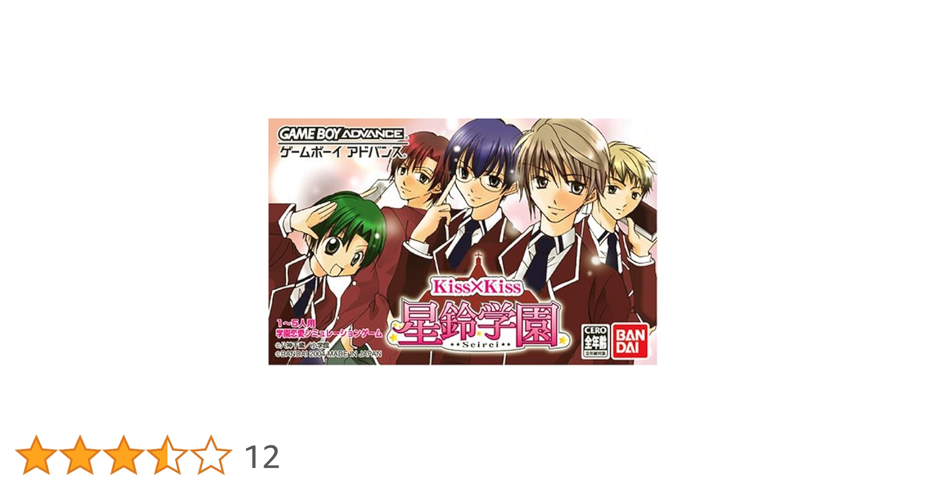 Amazon | Kiss X Kiss 星鈴学園 | ゲームソフト