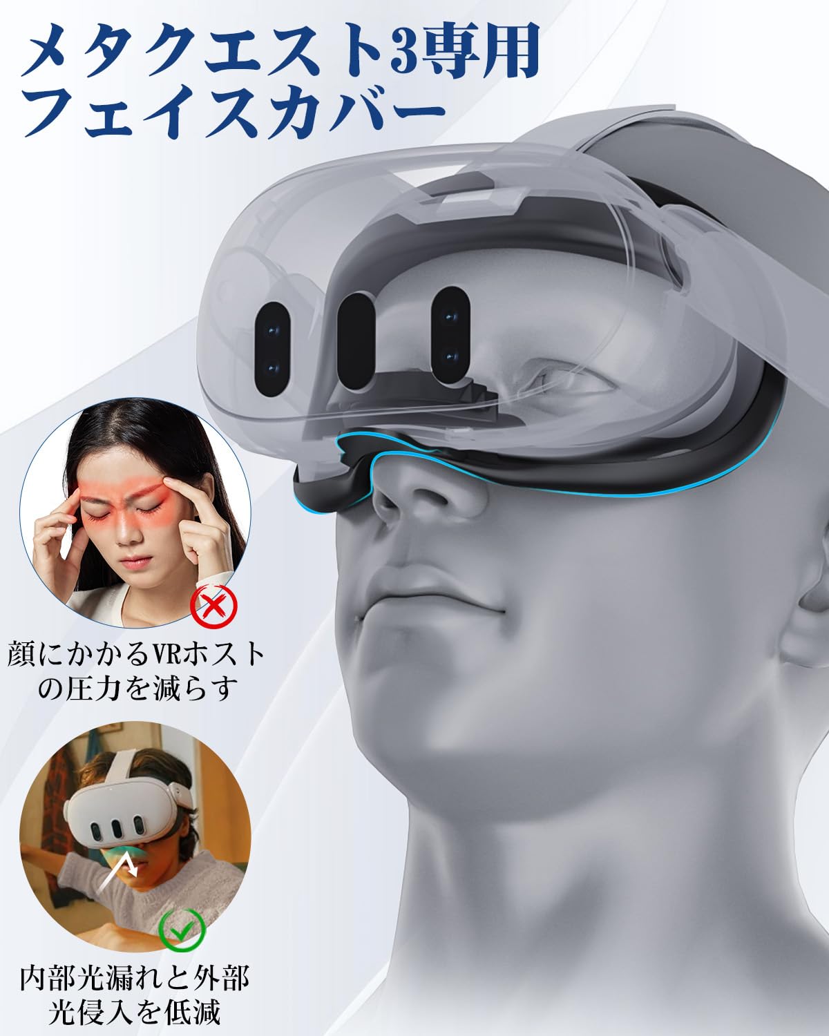 Amazon.co.jp: Meta Quest 3 フェイスカバー (キット) : ゲーム