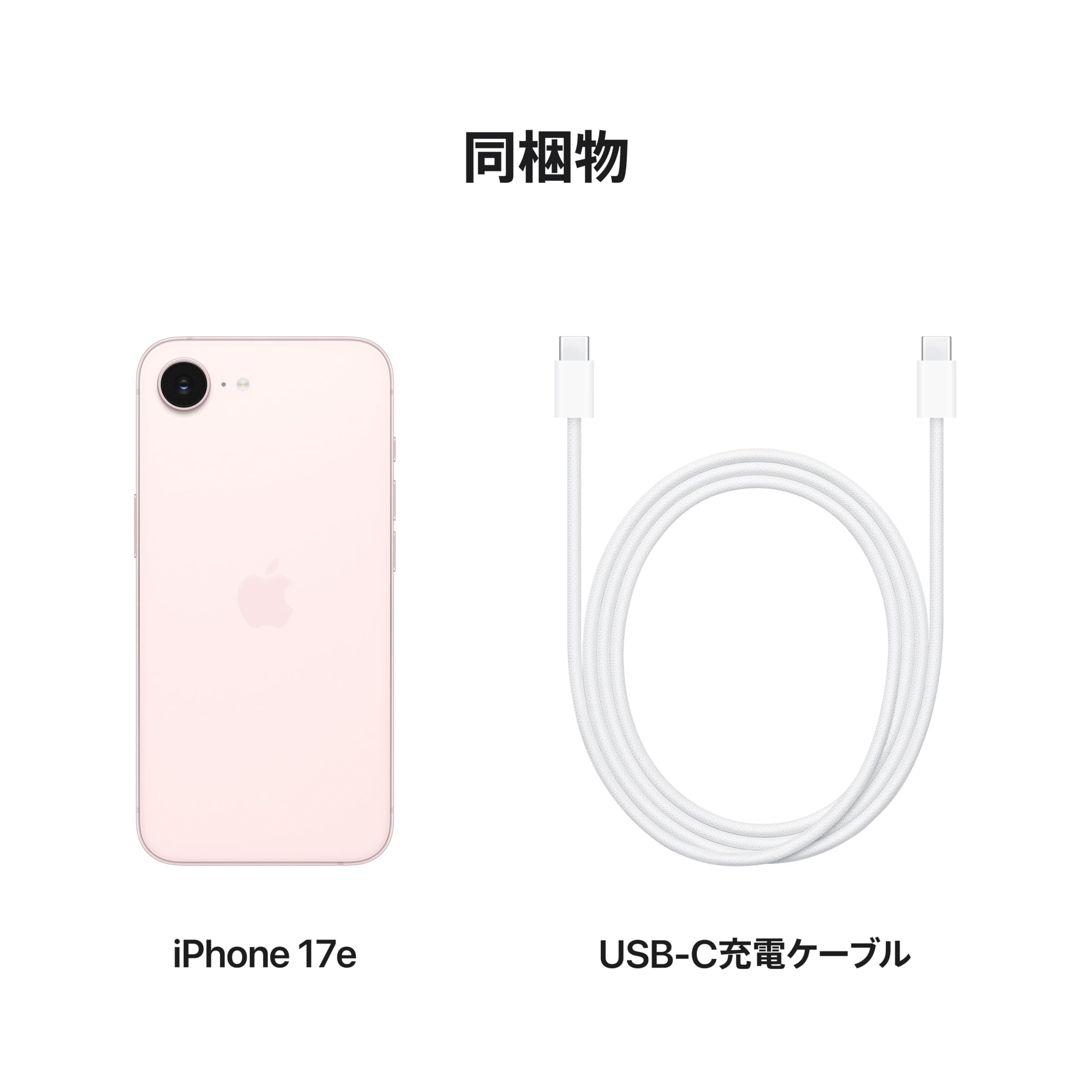 Apple iPhone 17e 256GB ソフトピンクサムネイル6