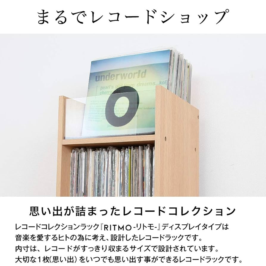 Amazon.co.jp: 【JAJAN】 レコードコレクションラック 〔リトモ
