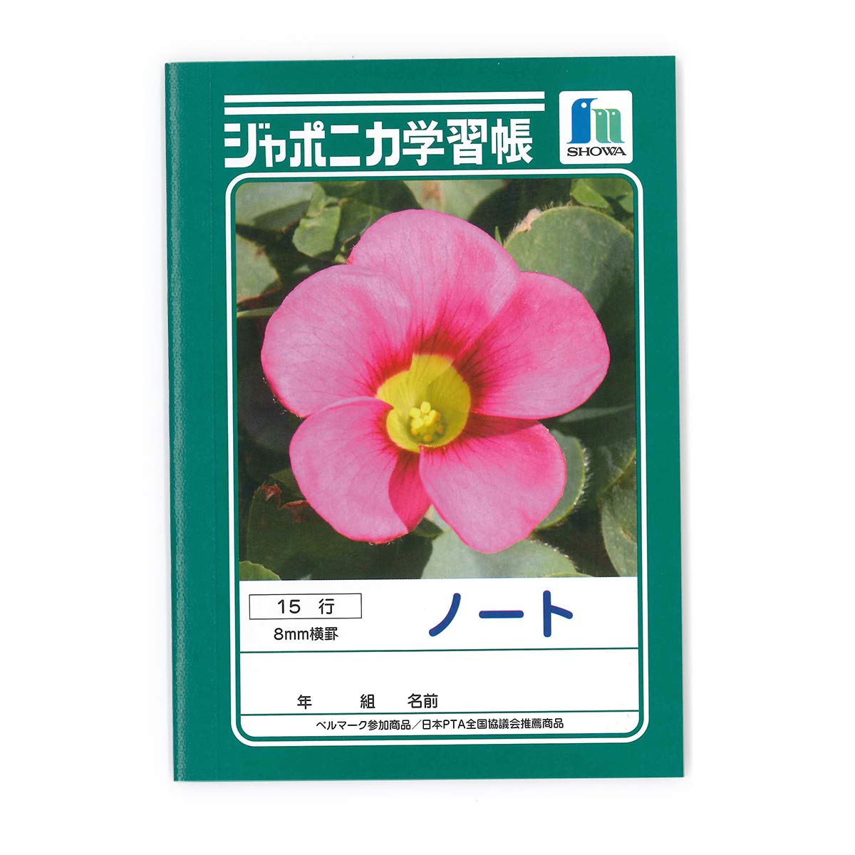 Amazon.co.jp: ショウワノート ジャポニカ学習帳 ノート 15行 JB-1