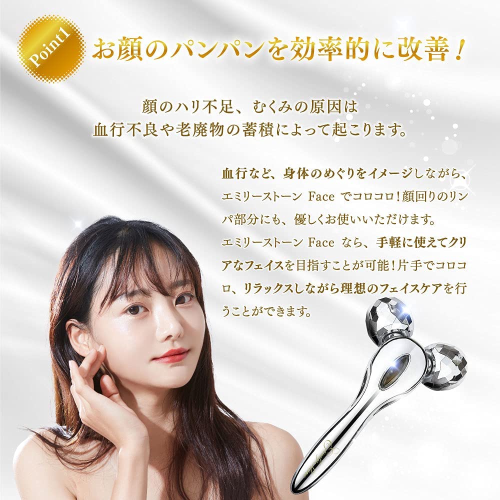 Amazon | 美顔ローラー エミリーストーン フェイス 美肌 小顔ローラー