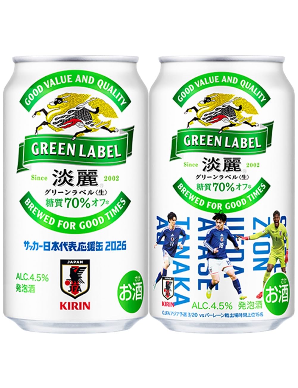Amazon.co.jp: GREEN LABEL(グリーンラベル) ビール350ml×24本 キリン