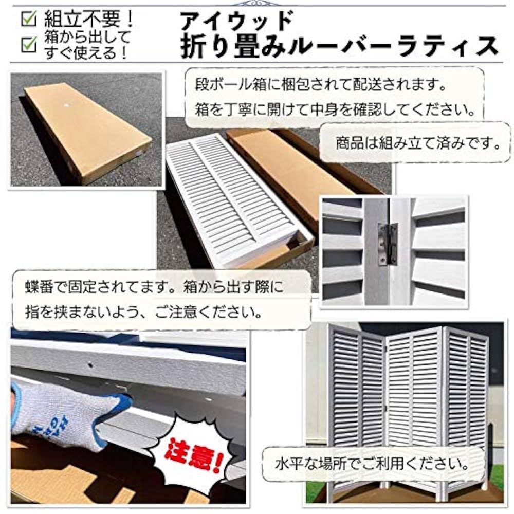 ホワイト木製ラティスパーテーション No.177 【パーテーションとして設置した人工木ホワイトラティス