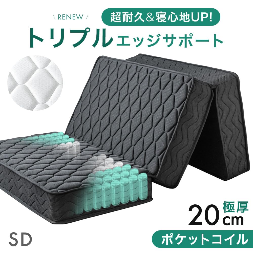 Amazon.co.jp: タンスのゲン 三つ折りマットレス セミダブル 高反発 極