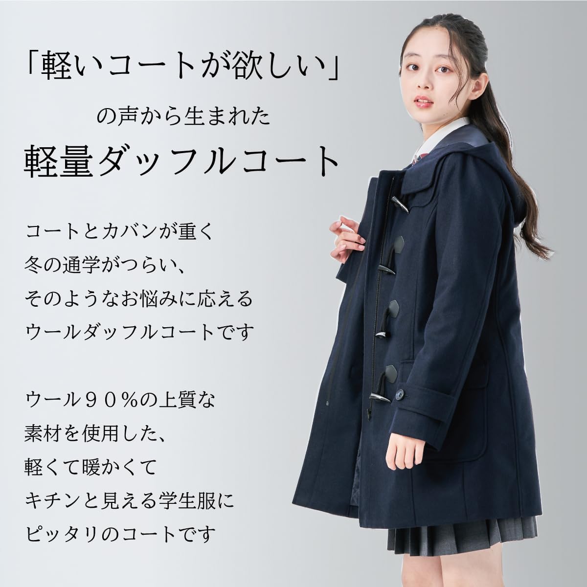 濃紺 ウール ダッフルコート Lサイズ 望月洋服店購入 慶應中等部 慶應女子 濃紺 ウール ダッフルコート Lサイズ 望月洋服店購入 慶應中等部