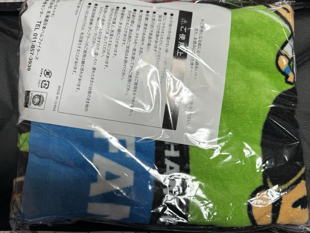 Amazon.co.jp: ファイターズ ファンクラブ限定 バスタオル