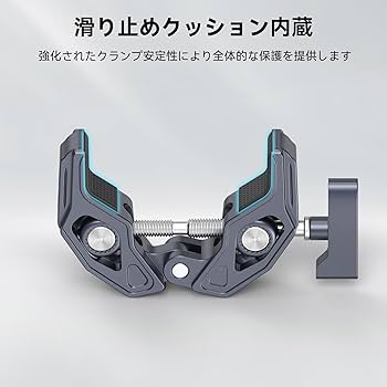 Amazon | SmallRig 蟹バサミクランプ 1/4
