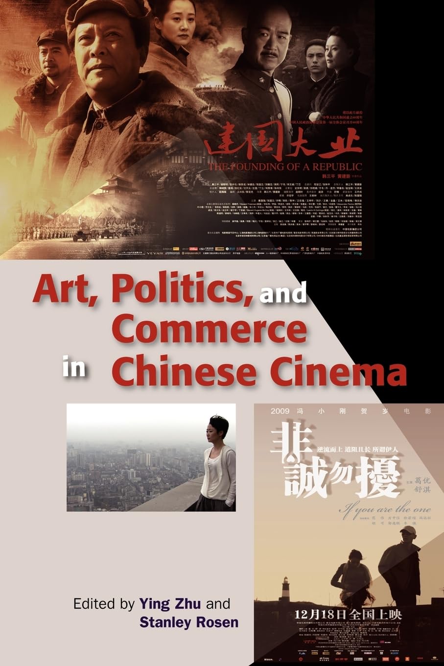 Cinéma chinois entre art politique et commerce, l'ouvrage de référence pour les esthètes