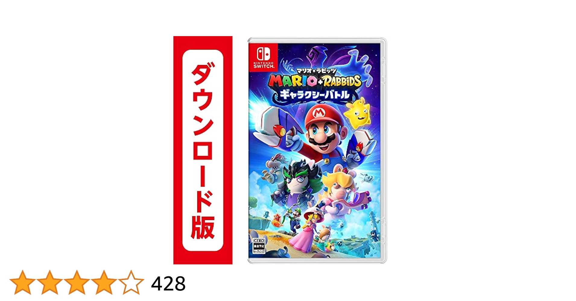 Nintendo Switch - マリオ+ラビッツ ギャラクシーバトル ダウンロードカード Nintendo Switch - マリオ+ラビッツ ギャラクシーバトル