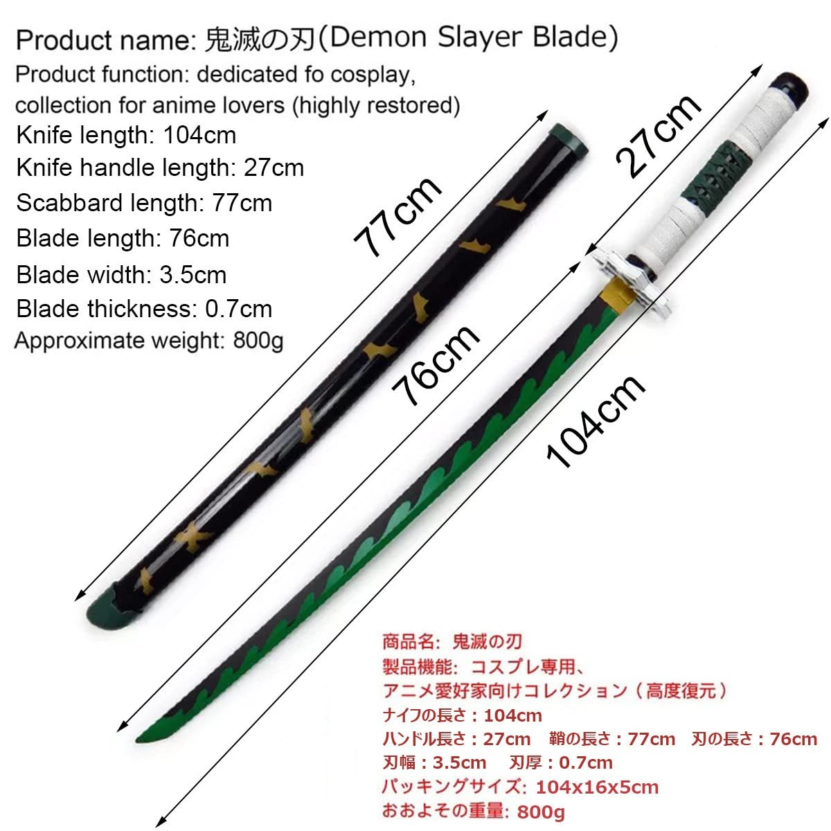 Cosplay Demon Slayer Blade SwordShinazugawa Sanemi Plastic Katana