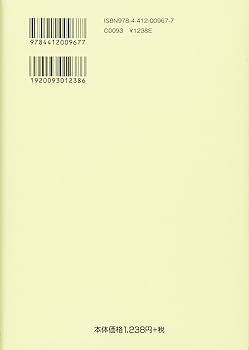 新・人間革命 (第3巻) | 池田 大作 |本 | 通販 | Amazon