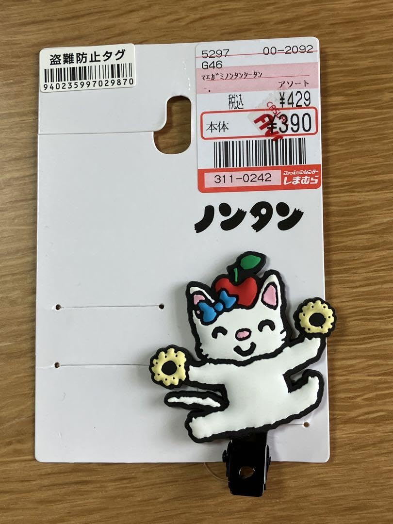 Amazon.co.jp: しまむら かにぱん こぐまちゃんタオル ノンタン