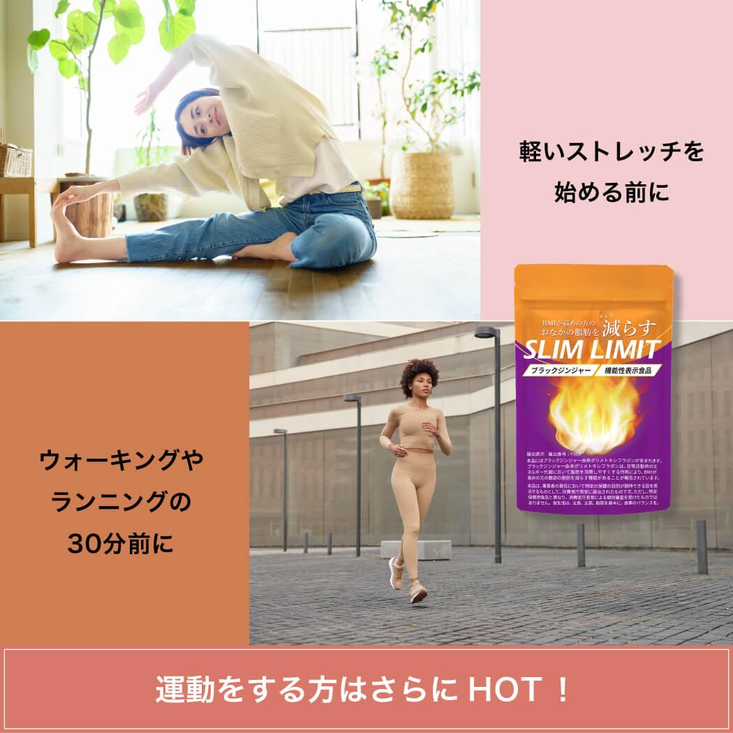 slim on スリムオン サプリ Amazon | 【キレイ・デ・ラボ】スリムリミット 機能性表示食品