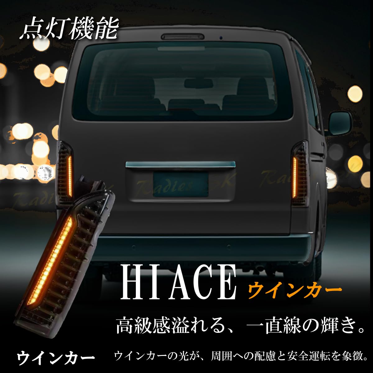 Amazon | ハイエース レジアスエース 200系 LEDテールランプ LED