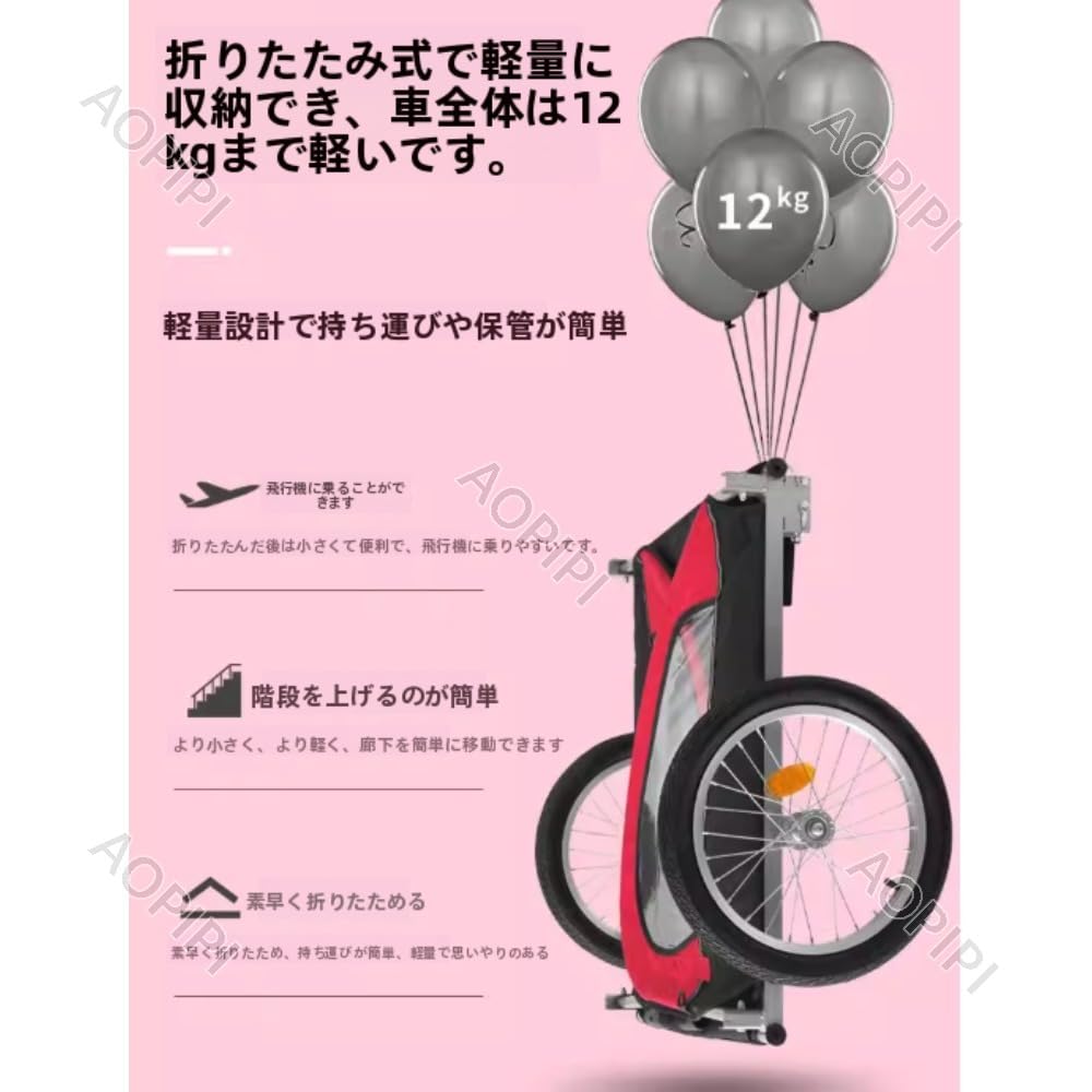Amazon.co.jp: AOPIPI 自転車トレーラー、乗客用三輪トレーラー 子供用 