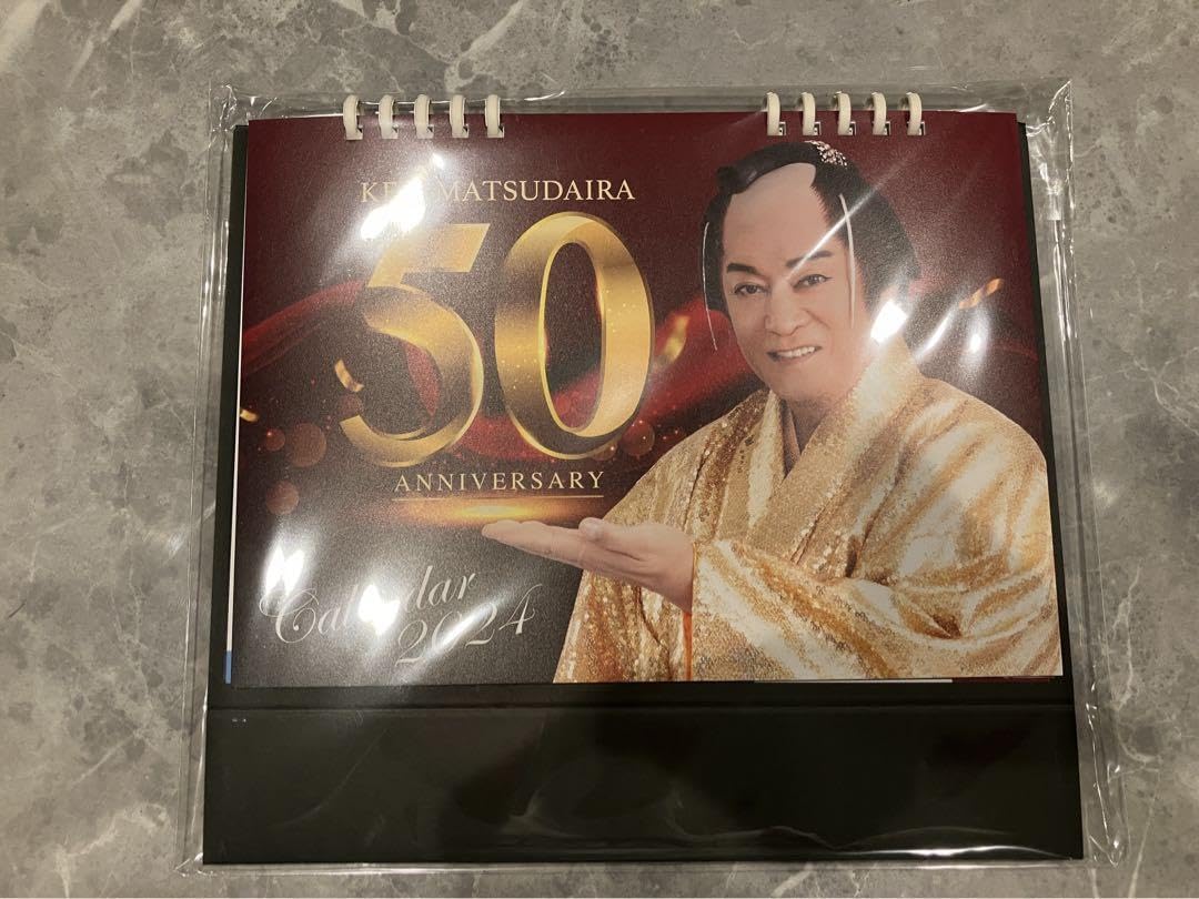 Amazon.co.jp: 松平健 カレンダーセット 卓上&大カレンダー 2024年版