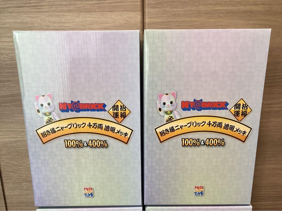 Amazon.co.jp: NY@BRICK 招き猫 千万両 透明メッキ 100％ & 400  