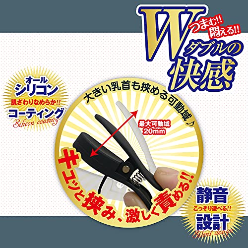 乳クリップローター ブラック【エーワン】 - 画像6