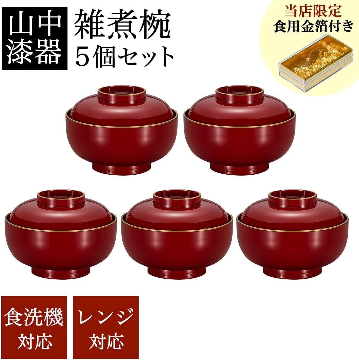 輪島塗り木製汁椀 5個セット 黒赤ツートン　お値下げしました 輪島塗り木製汁椀 5個セット 黒赤ツートン お値下げしました - メルカリ