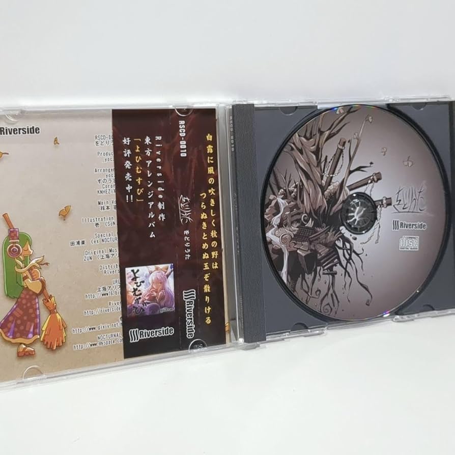 をどりうた Riverside すのうまん 秣本瑳羅 東方 同人 音楽 CD Amazon.co.jp: をどりうた Riverside すのうまん 秣本瑳羅 東方