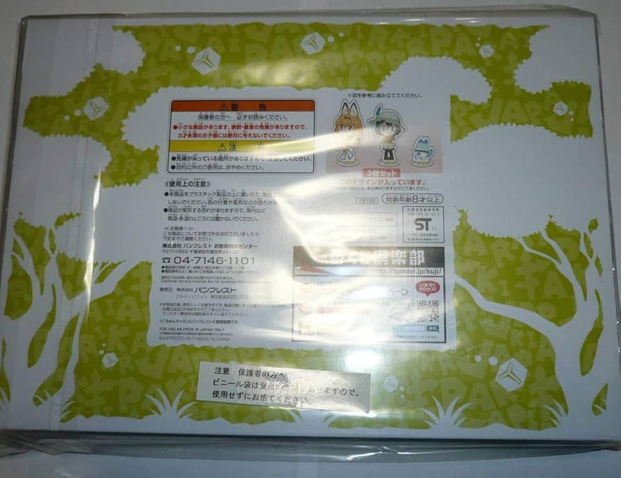 Amazon.co.jp: 一番くじ けものフレンズ ラストワン賞 スペシャル Amazon.co.jp: 一番くじ けものフレンズ ラストワン賞 スペシャル