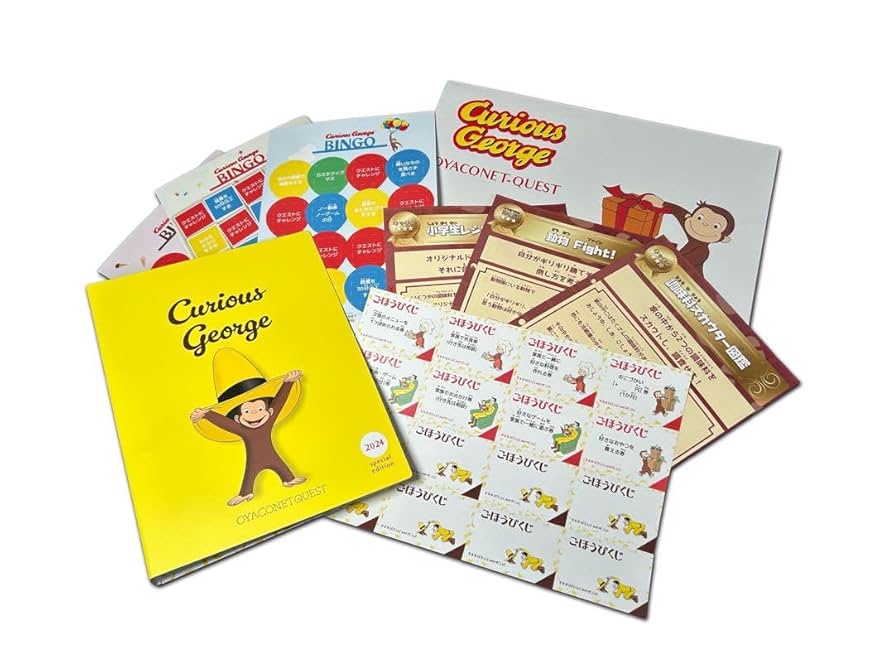 ボードゲーム ビンゴ おさるのジョージ 知育玩具 ボードゲーム ビンゴ おさるのジョージ 知育玩具 カードゲーム