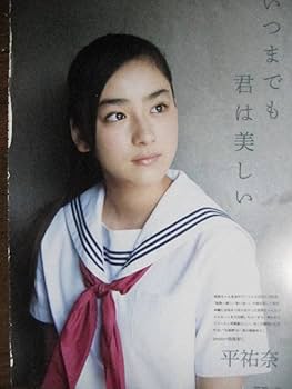 【新版】「音夏祭」SE（特別版）水谷果穂 掲載2ページ（ストレート）#6548 新版】「音夏祭」SE（特別版）水谷果穂 掲載2ページ（ストレート