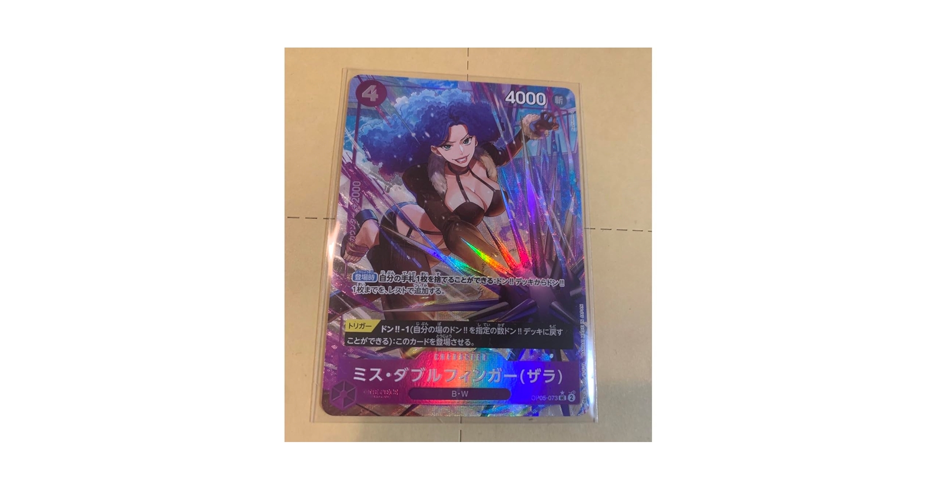 Amazon.co.jp: ミスダブルフィンガー ザラ UC パラレル