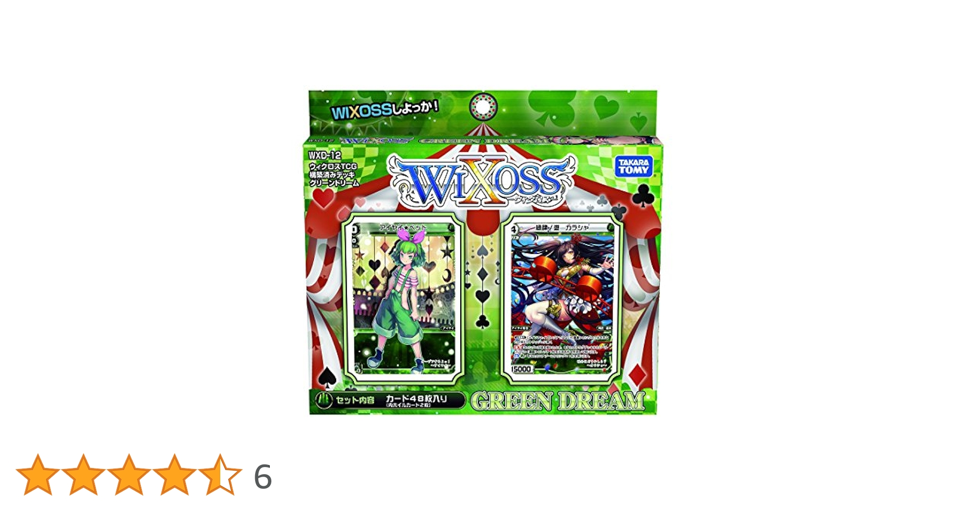 格安デッキ 4Cドリームボルメテウス カードショップHERO　構築済みデッキ ドリーム・ボルメテウス・ホワイト・ドラゴンデッキ〜その4