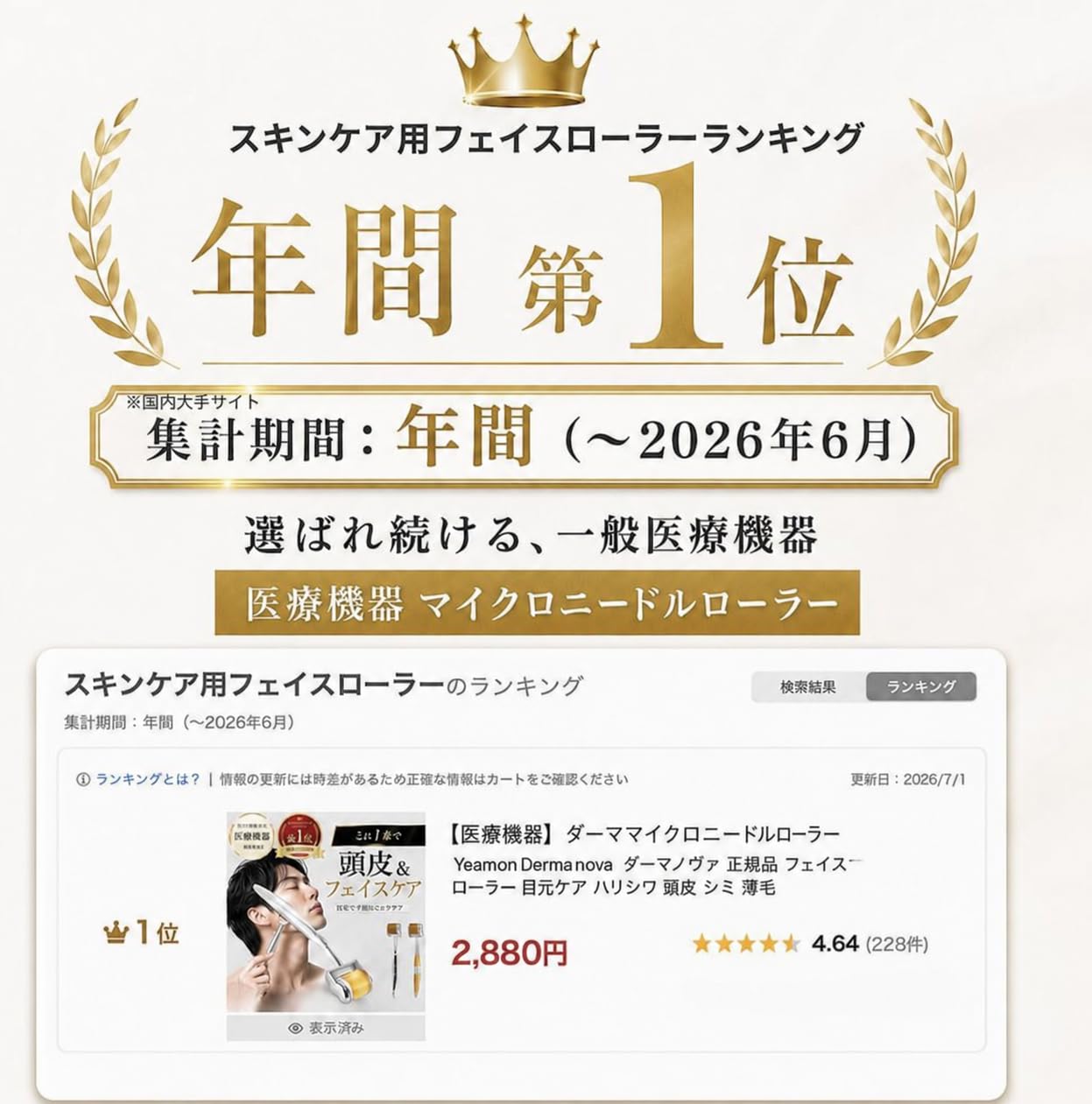 Amazon | 【医療機器認証済】Yeamon ダーママイクロニードルローラー