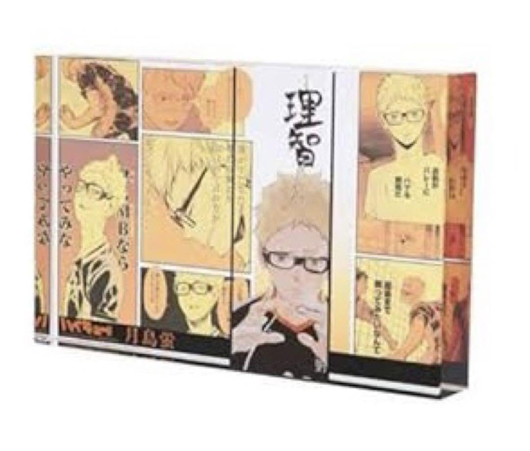 Amazon.co.jp: 月島蛍 HEROES