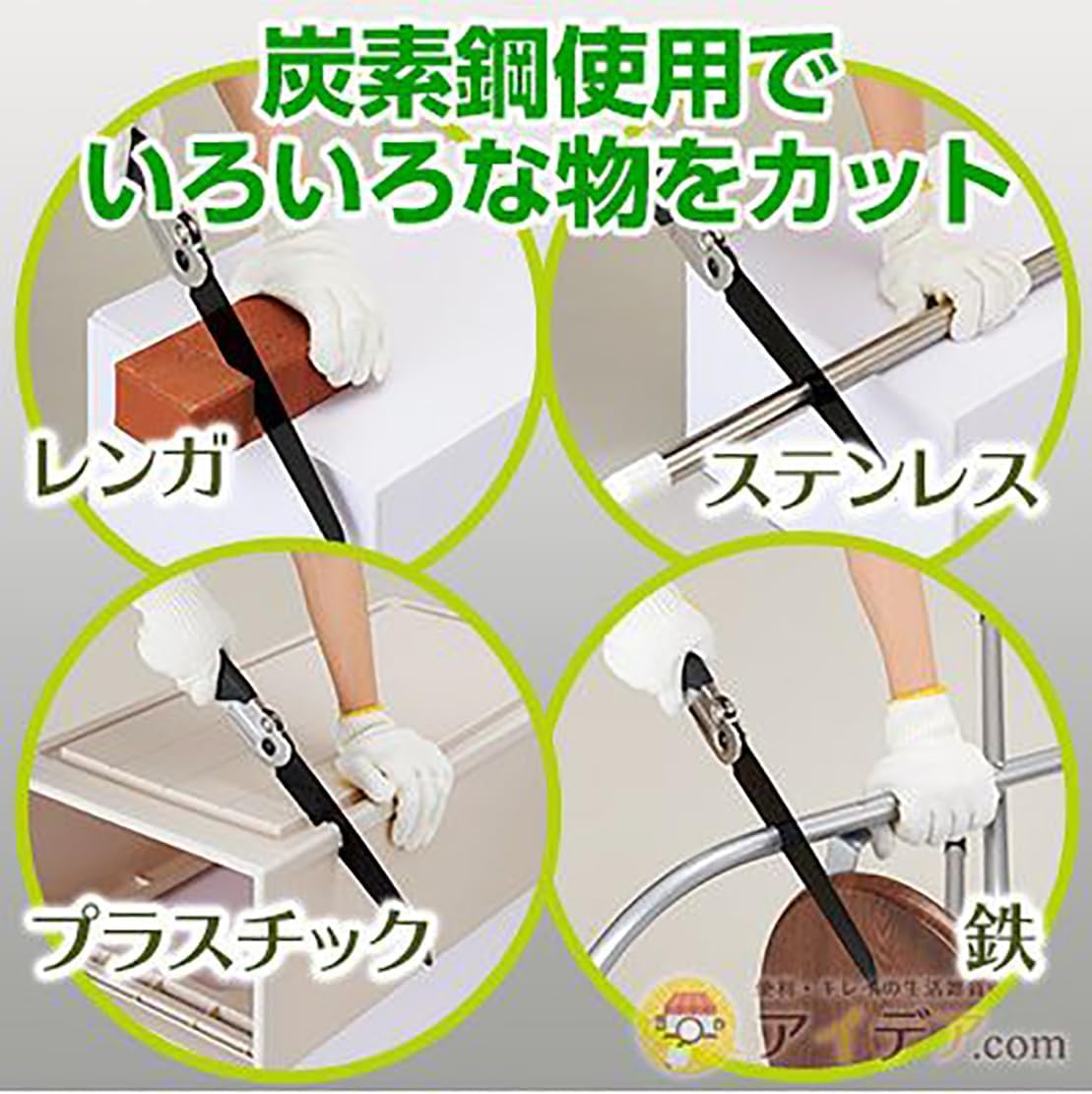 Cogit Multi-Purpose Waste Saw