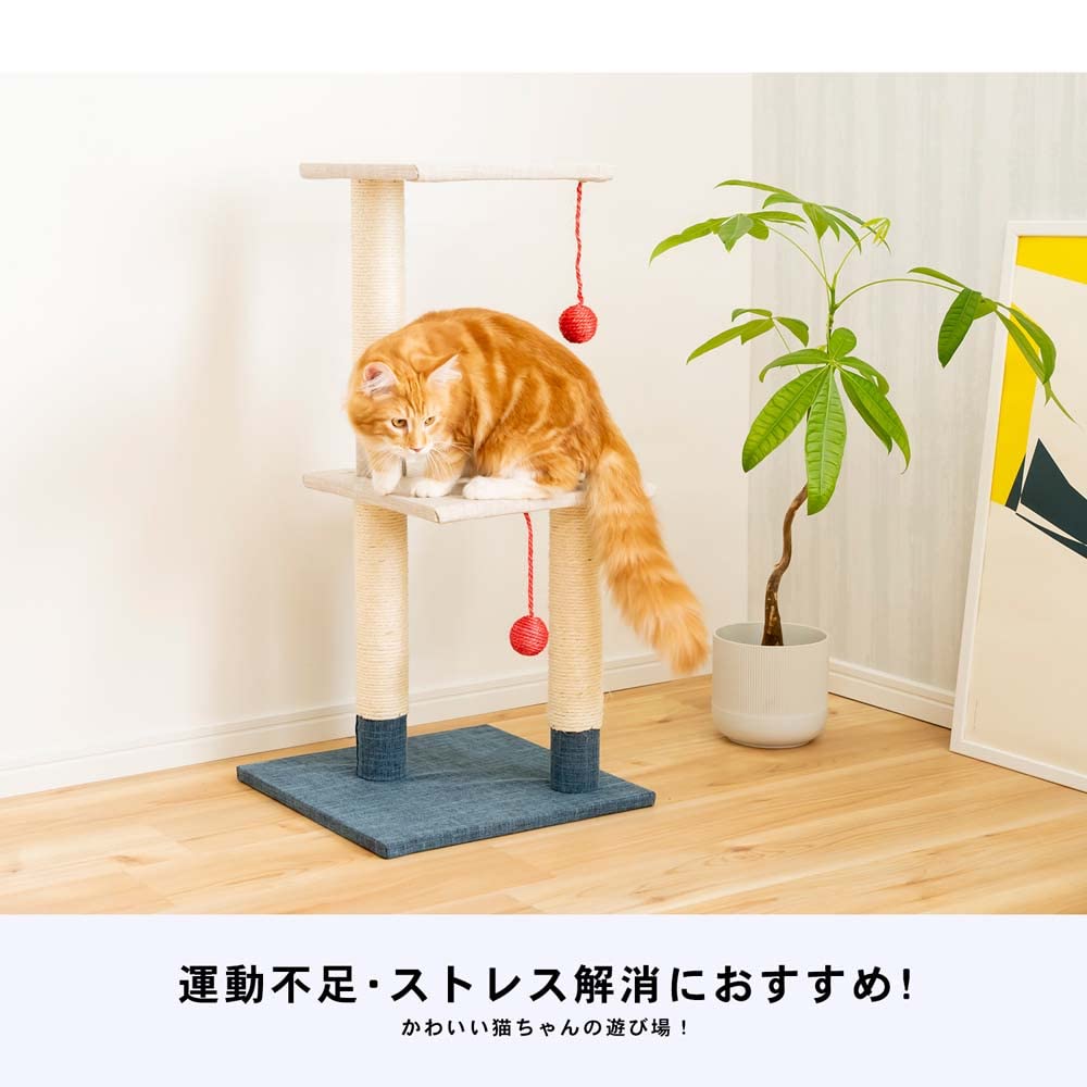 LIFLEX ポータブルキャットタワー LIFLEX ポータブルキャットタワー LIFLEX ポータブルキャット