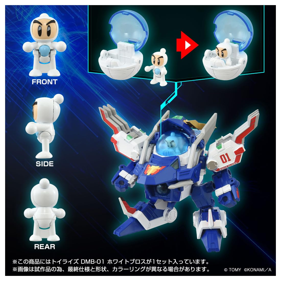 Amazon.co.jp: T-SPARK TOYRISE トイライズ DMB-01 ホワイト