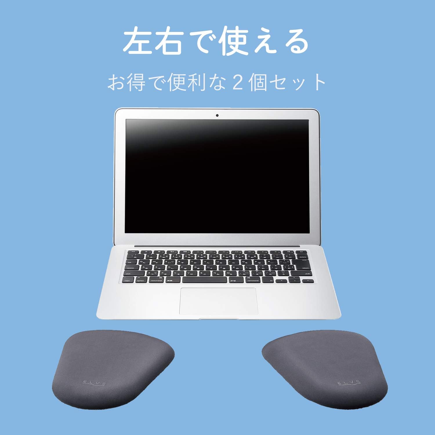 エレコム リストレスト アームレスト 肘起き 扇形 左右で使える2個セット ブラック MOH-EL01BK