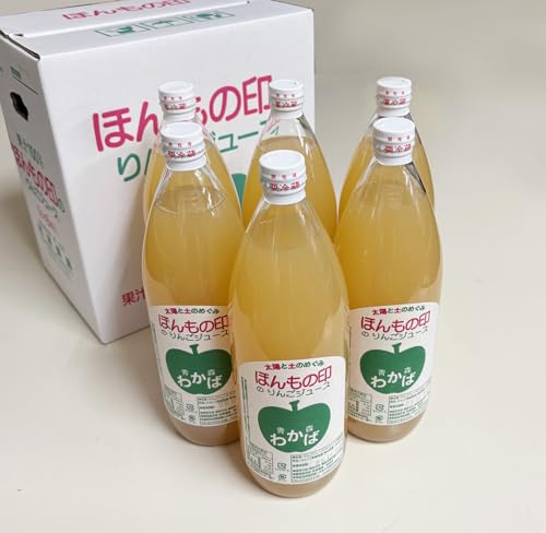 無農薬リンゴジュース1リットル×6本セット★国内産100%(青森県)若葉農園★あの!38年間無農薬栽培リンゴのジンさんがおくる自然そのままの純なストレートジュース★★砂糖・香料無添加