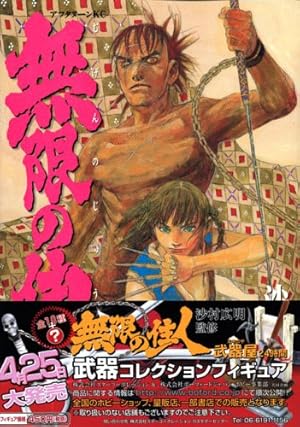 Amazon.co.jp: 無限の住人 19 (アフタヌーンKC) : 沙村 広明: 本