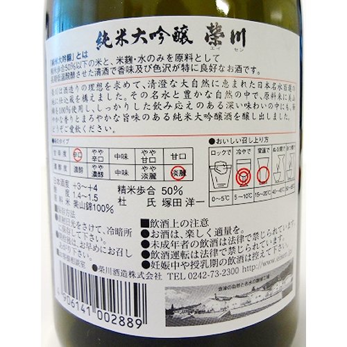 Amazon.co.jp: 榮川 純米大吟醸 [ 日本酒 福島県 720ml ] : 食品・飲料