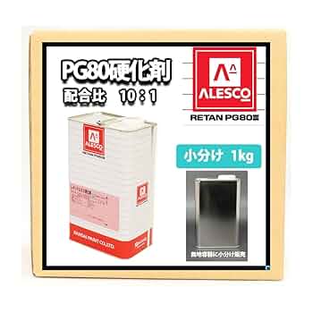 関西ペイント レタンPG80 硬化剤 関西ペイント【PG80専用硬化剤 60g】自動車用ウレタン塗料 2液