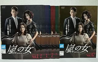 嵐の女 [レンタル落ち] 全47巻セット [マーケットプレイス DVDセット商品]