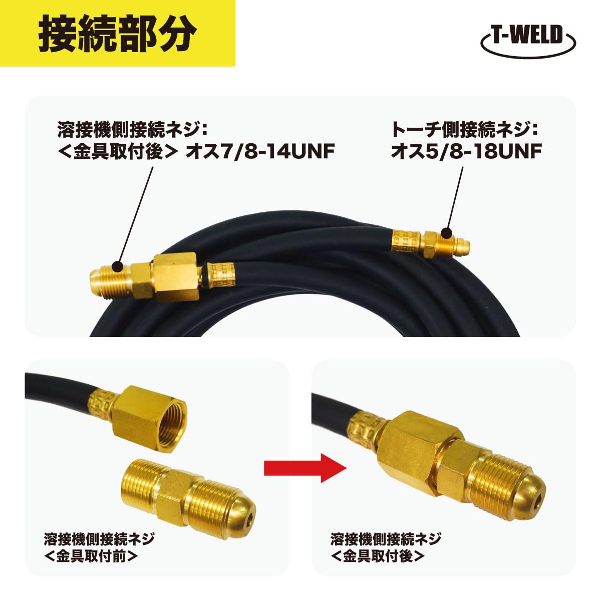 TIG溶接機 パワーケーブル 変換金具付き WP-26×8m 200A空冷 TIG溶接機 パワーケーブル 変換金具付き WP-26×8m 200A空冷